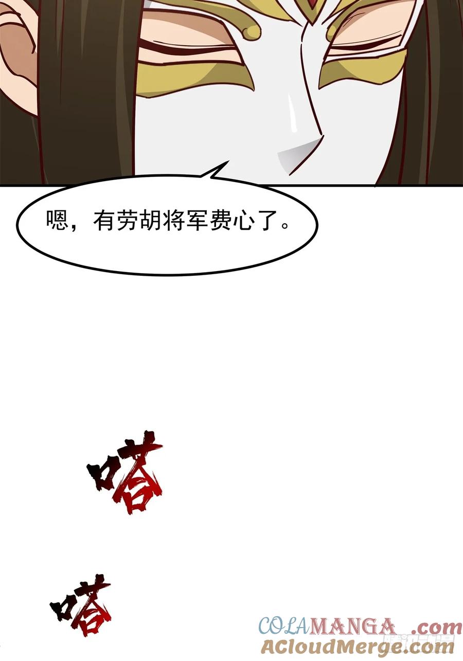 剑起·风云 - 77-冥仙花 - 第29张图