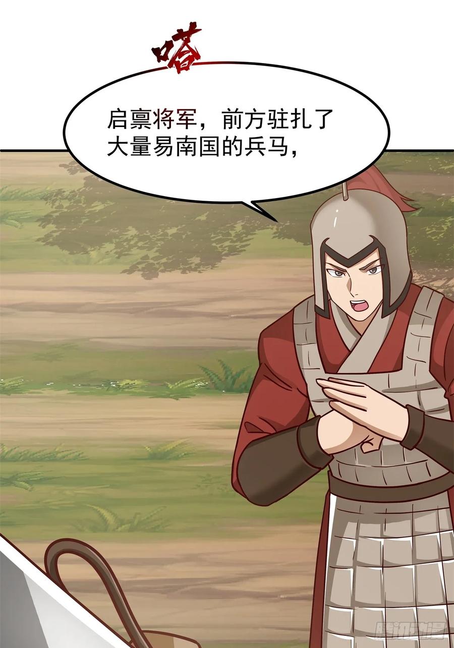 剑起·风云 - 77-冥仙花 - 第30张图