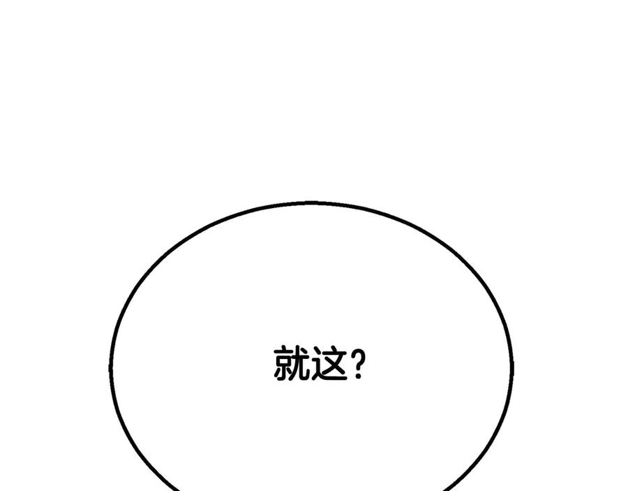 死灵法师：重生的我全技能精通 - 第77话 另一边的战斗 - 第247张图