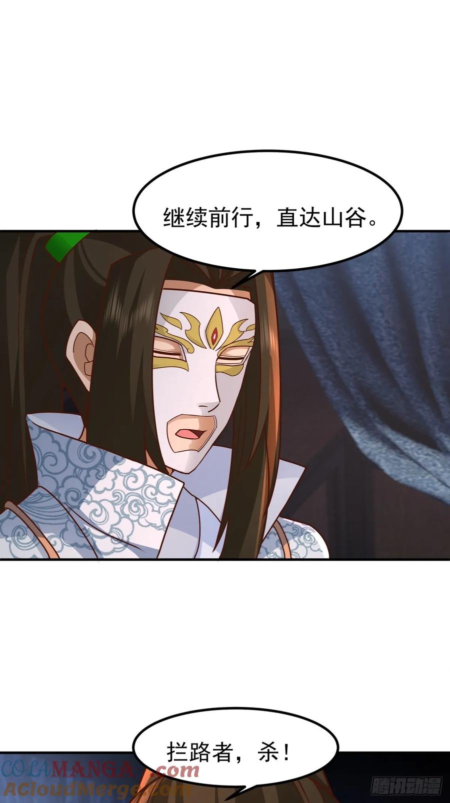 剑起·风云 - 77-冥仙花 - 第35张图