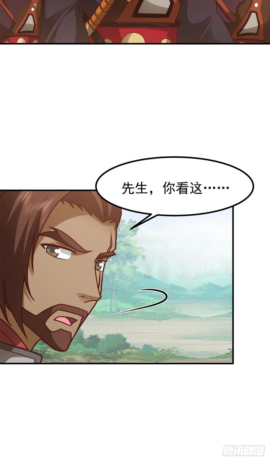 剑起·风云 - 77-冥仙花 - 第34张图