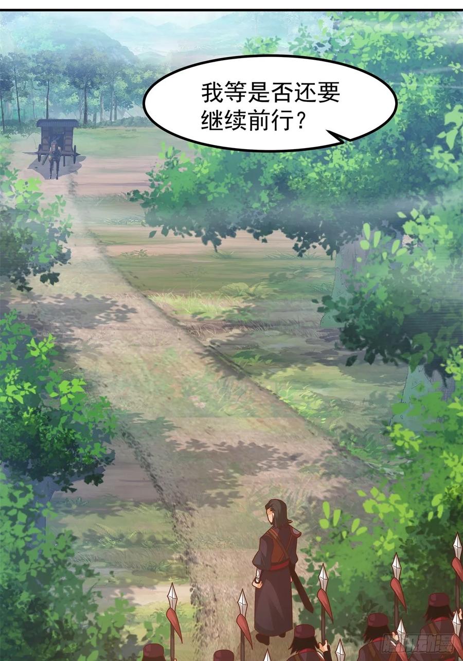 剑起·风云 - 77-冥仙花 - 第32张图