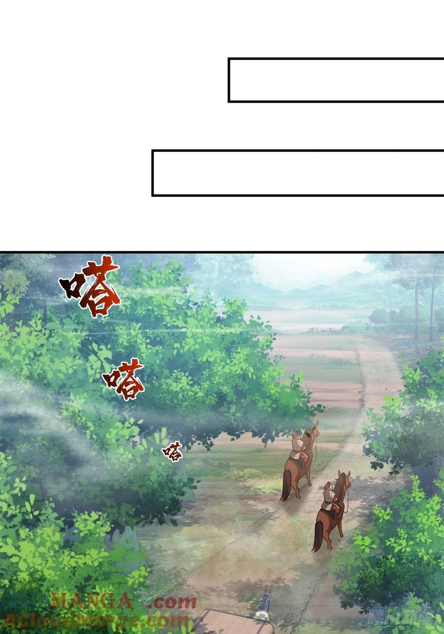 剑起·风云 - 77-冥仙花 - 第25张图