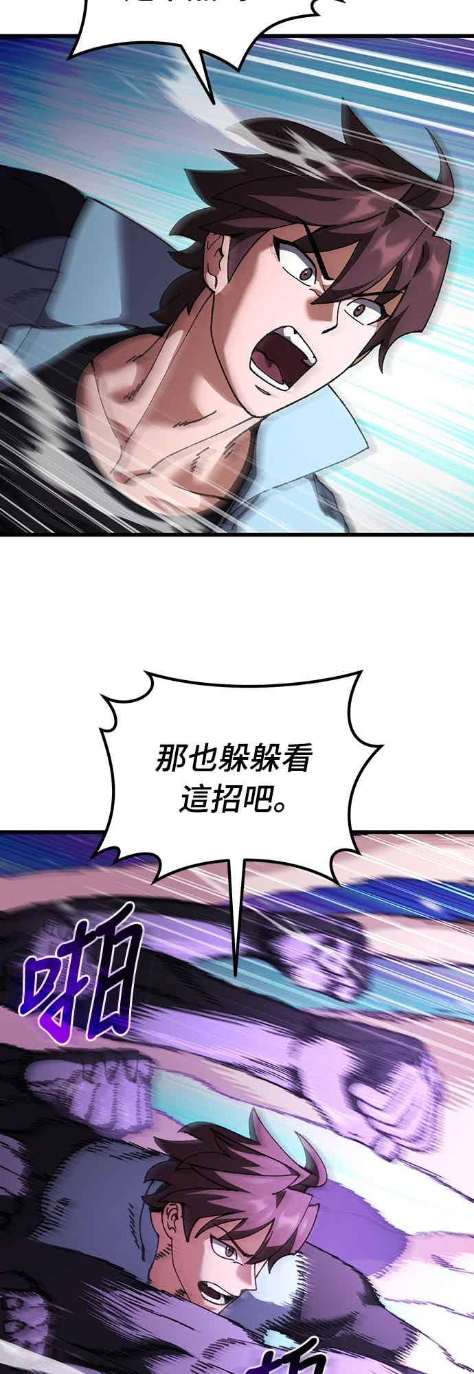 《重生后世界居然没灭亡》第27话 第66页