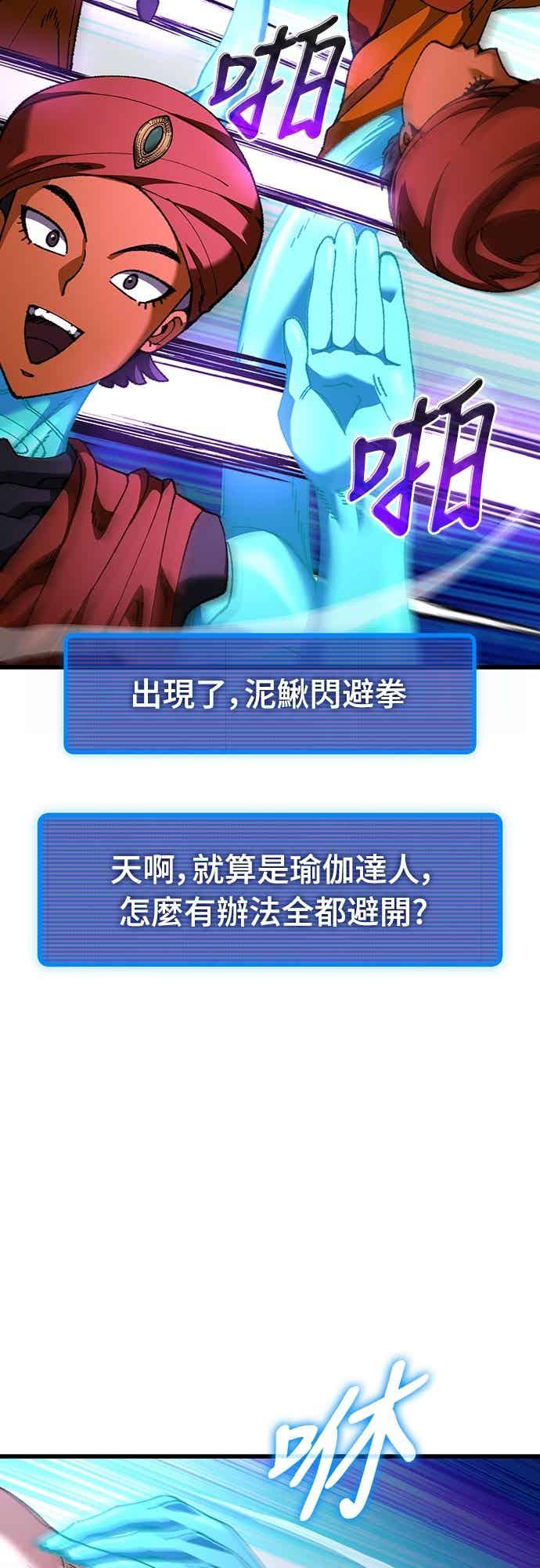 《重生后世界居然没灭亡》第27话 第68页