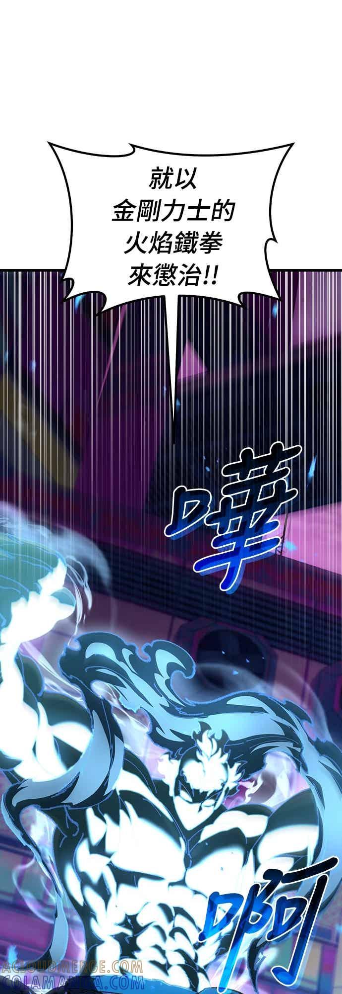 《重生后世界居然没灭亡》第27话 第85页