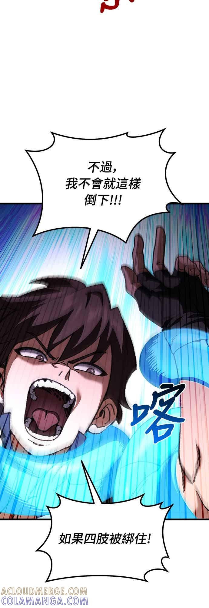 《重生后世界居然没灭亡》第27话 第73页