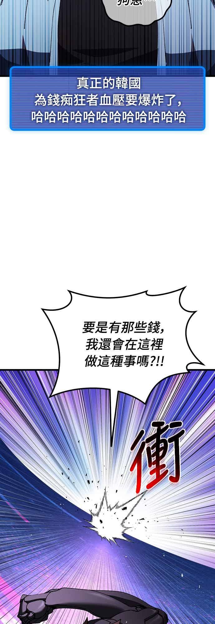 《重生后世界居然没灭亡》第27话 第63页