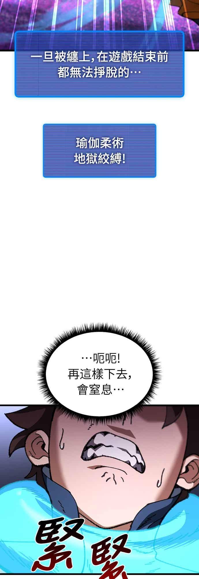 《重生后世界居然没灭亡》第27话 第72页