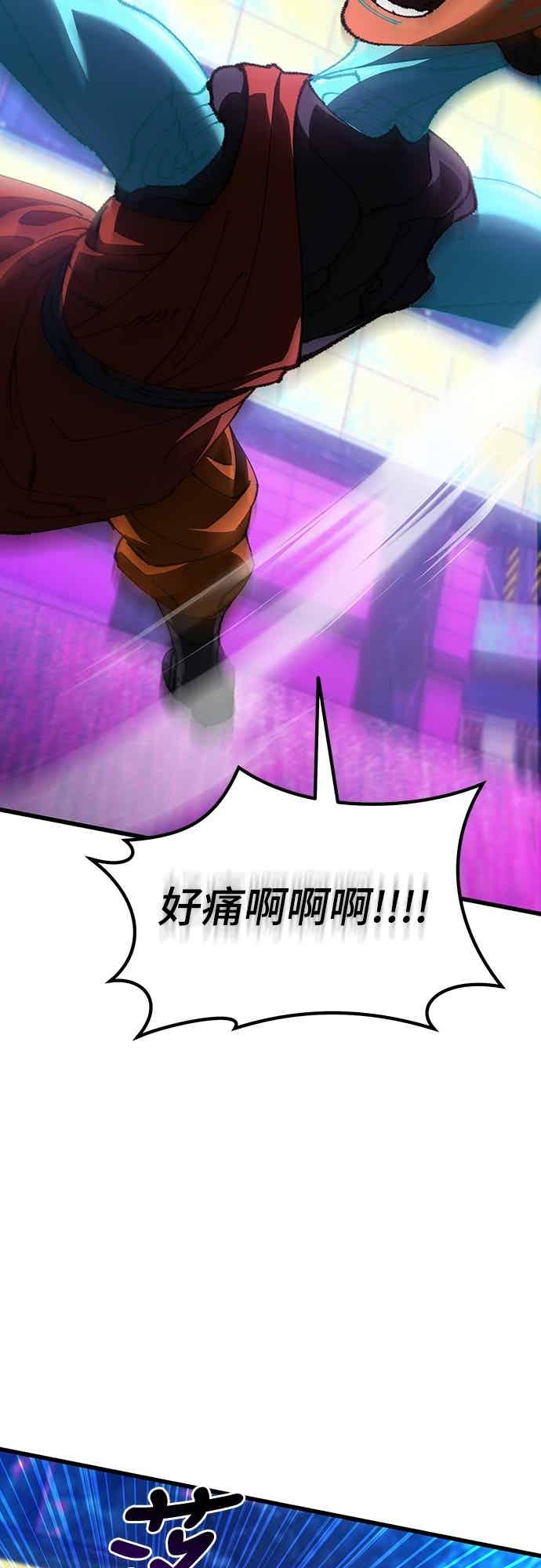 《重生后世界居然没灭亡》第27话 第77页