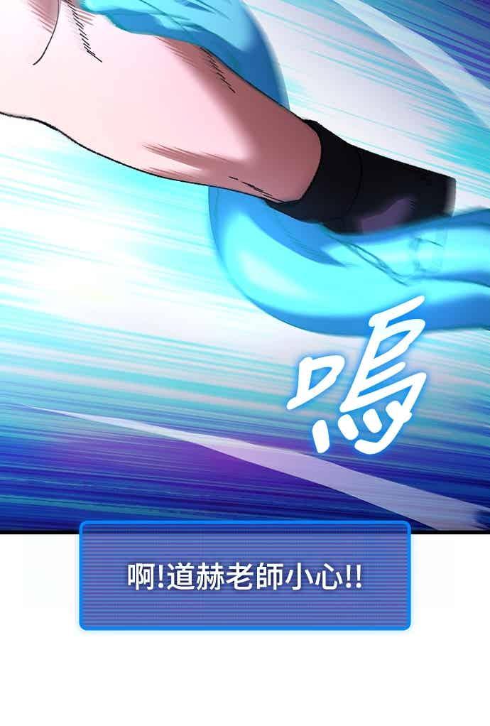 《重生后世界居然没灭亡》第27话 第69页