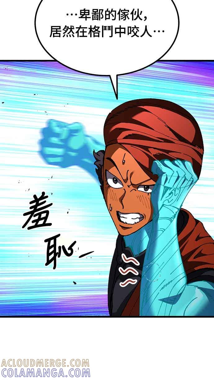 《重生后世界居然没灭亡》第27话 第79页