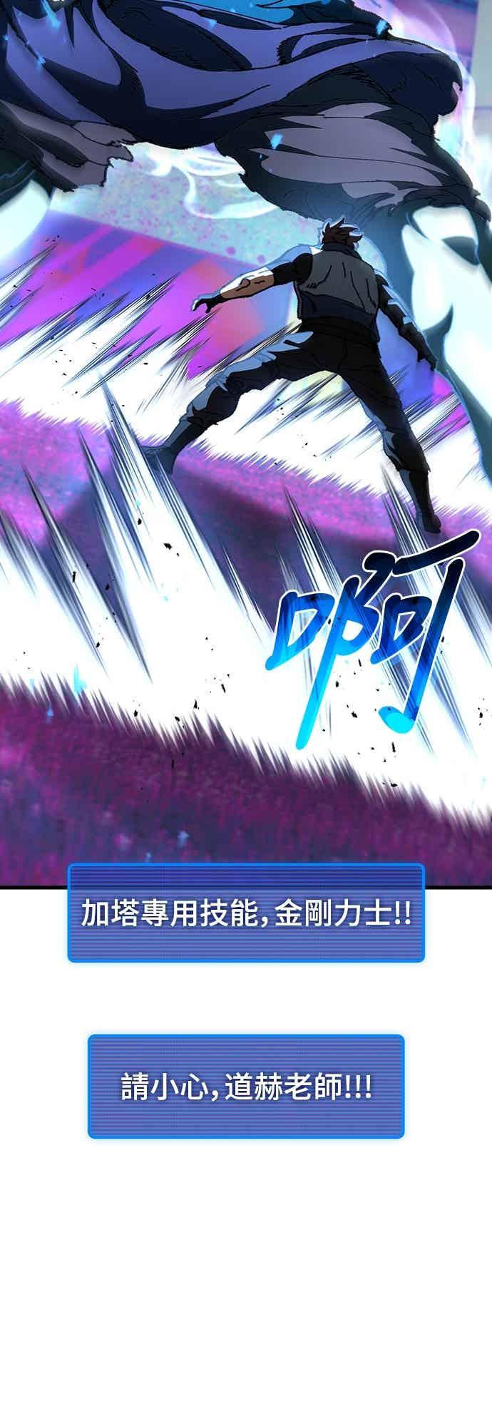 《重生后世界居然没灭亡》第27话 第86页