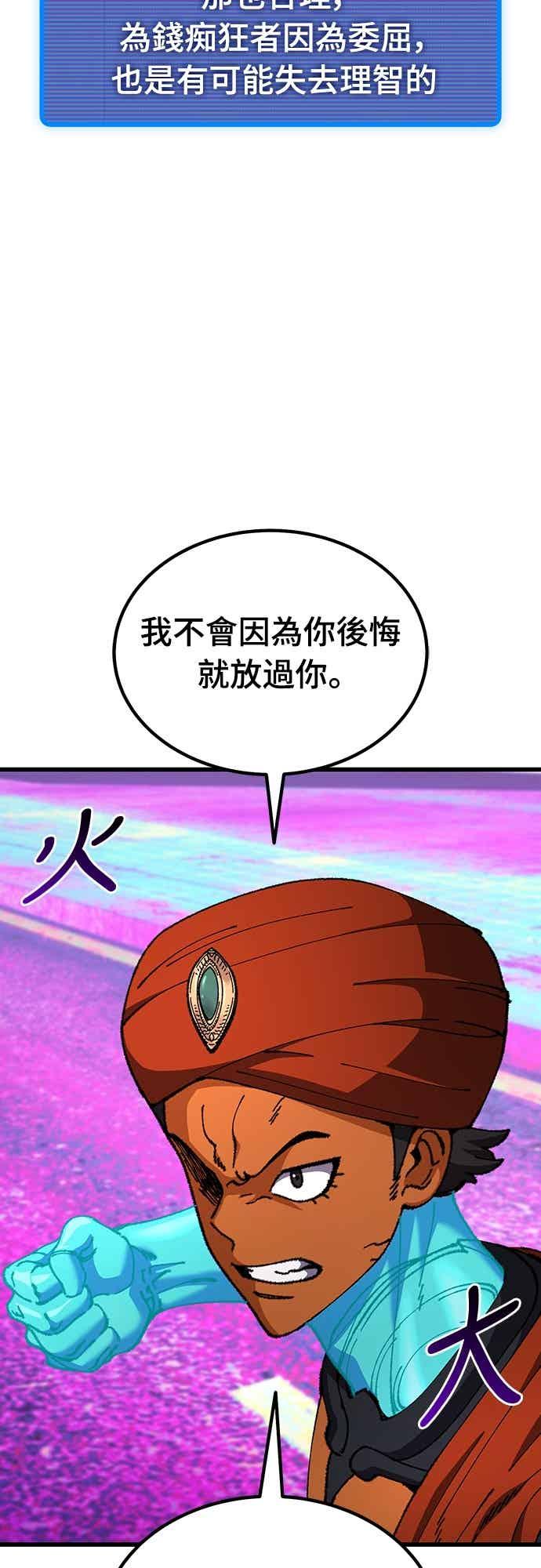 《重生后世界居然没灭亡》第27话 第81页