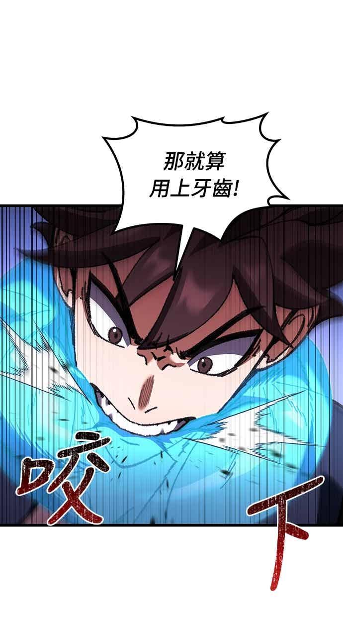 《重生后世界居然没灭亡》第27话 第74页