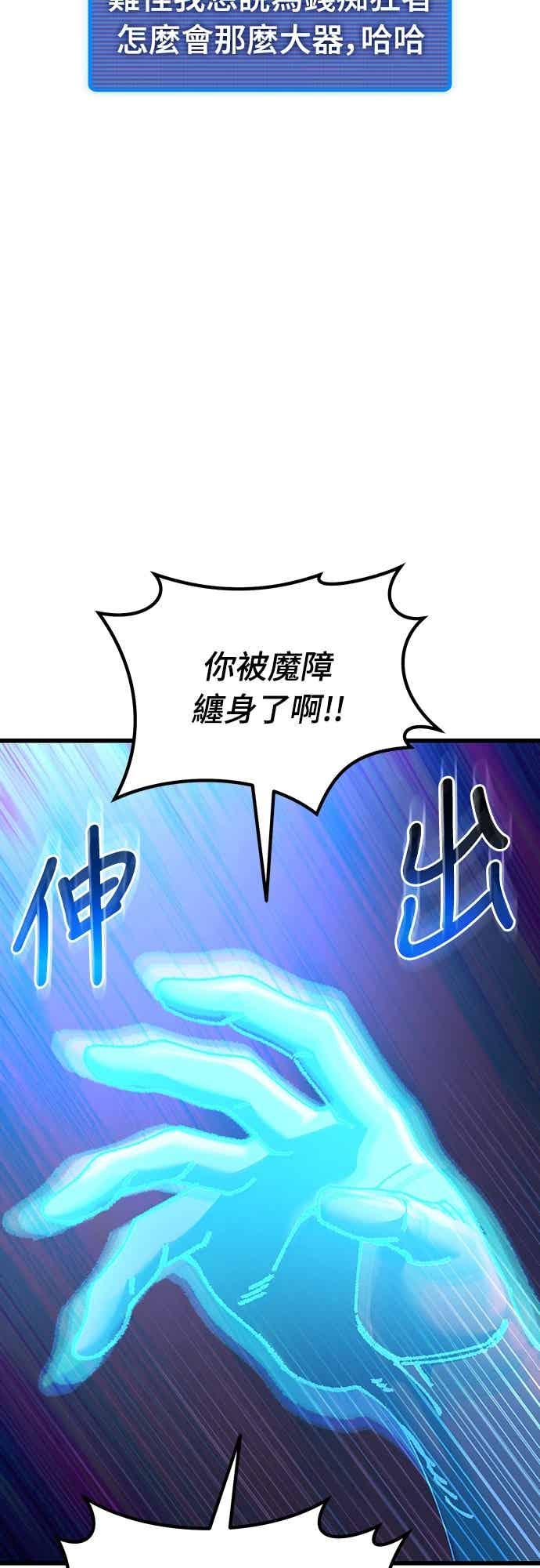 《重生后世界居然没灭亡》第27话 第83页