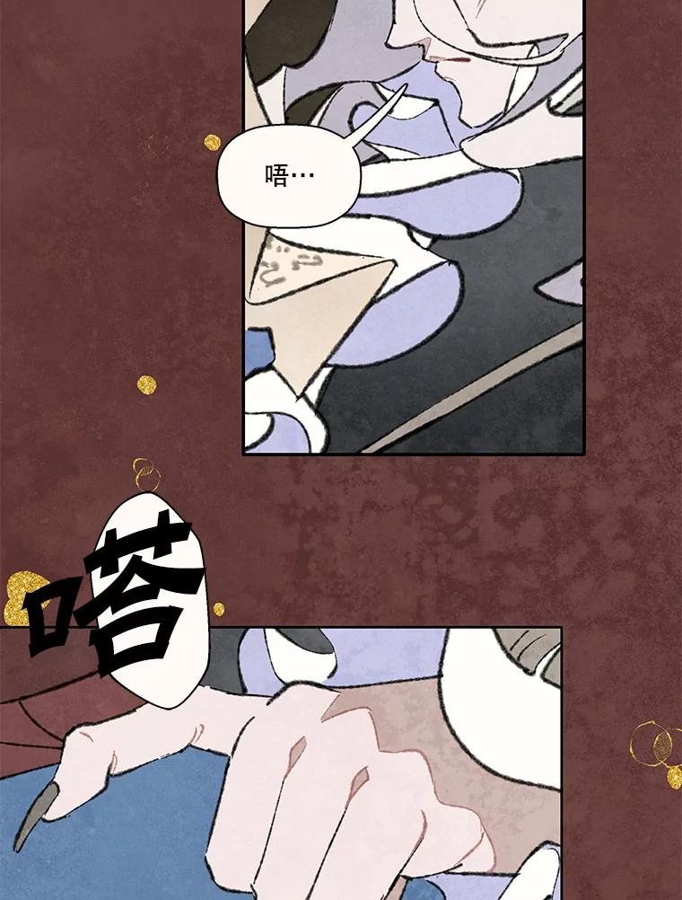 《在流星坠落之处等待》79.银色猫头鹰（3） 第36页