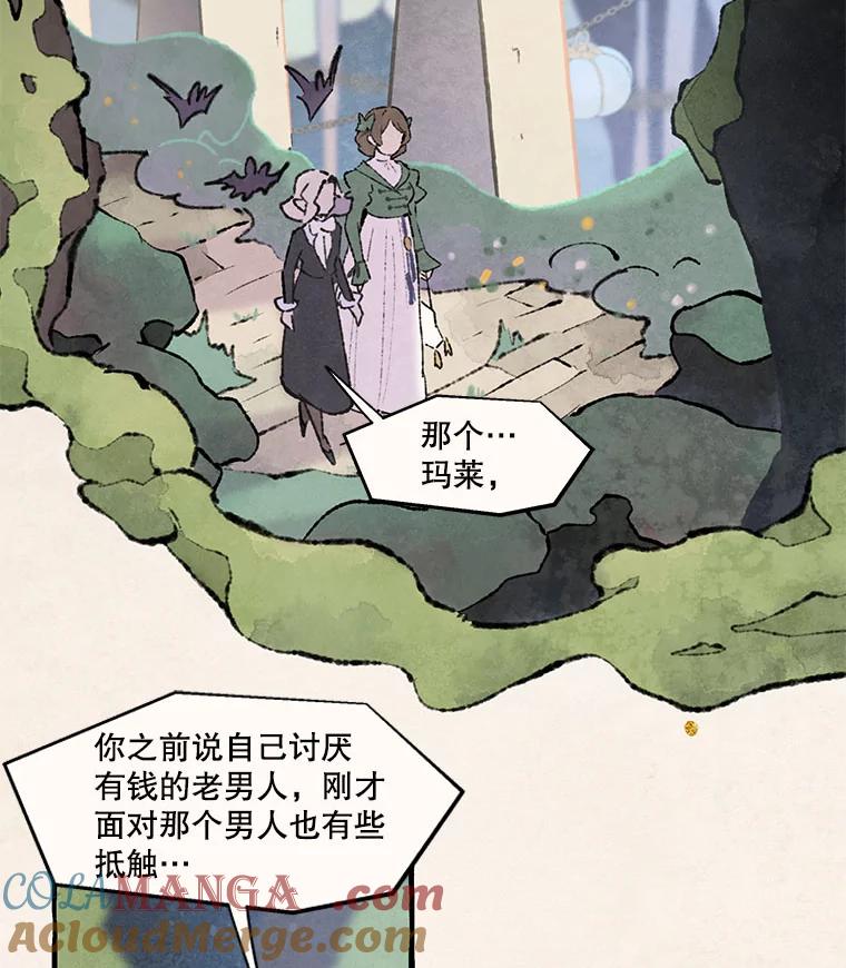 《在流星坠落之处等待》79.银色猫头鹰（3） 第65页