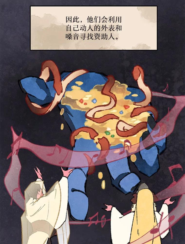 《在流星坠落之处等待》79.银色猫头鹰（3） 第32页