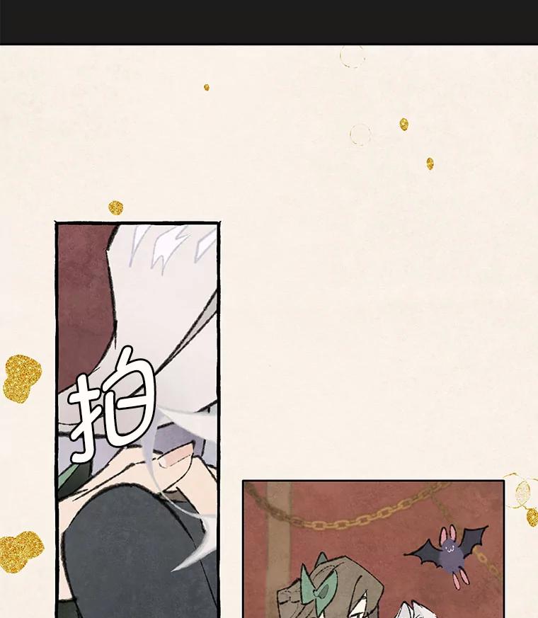 《在流星坠落之处等待》79.银色猫头鹰（3） 第56页