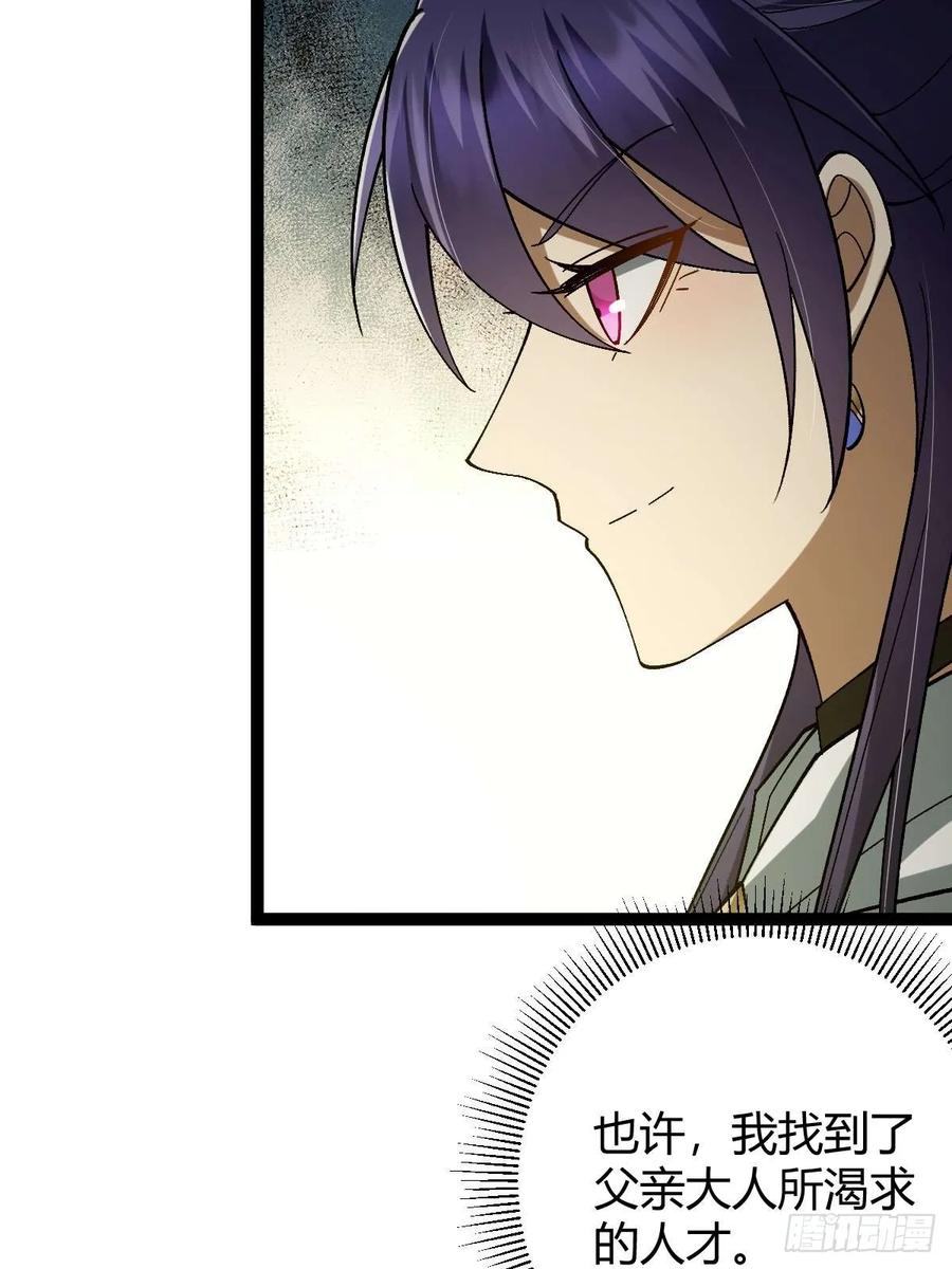 我在末世词条成神 - 008 一刀之火 - 第81张图