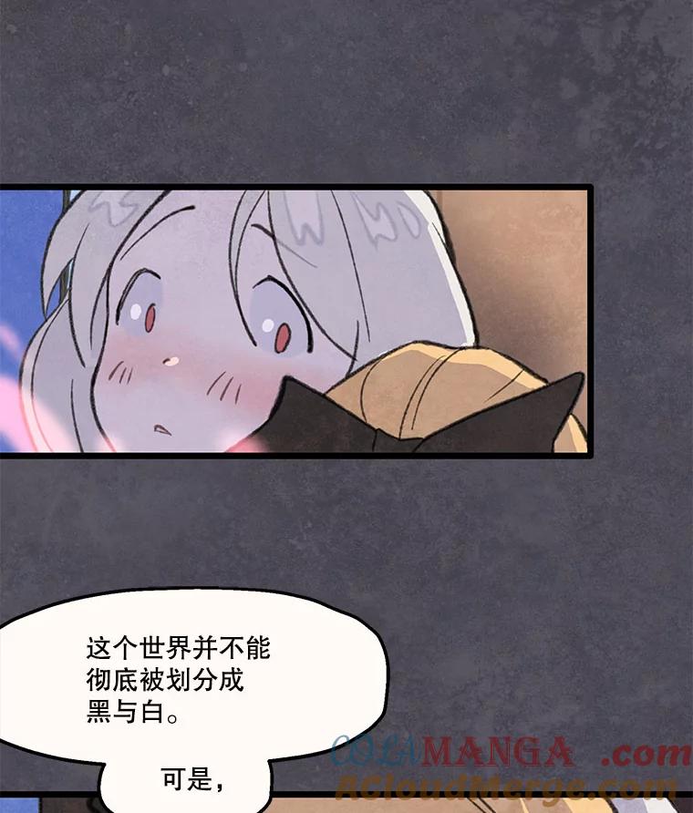 《在流星坠落之处等待》89.那不可能是奇迹（3） 第58页