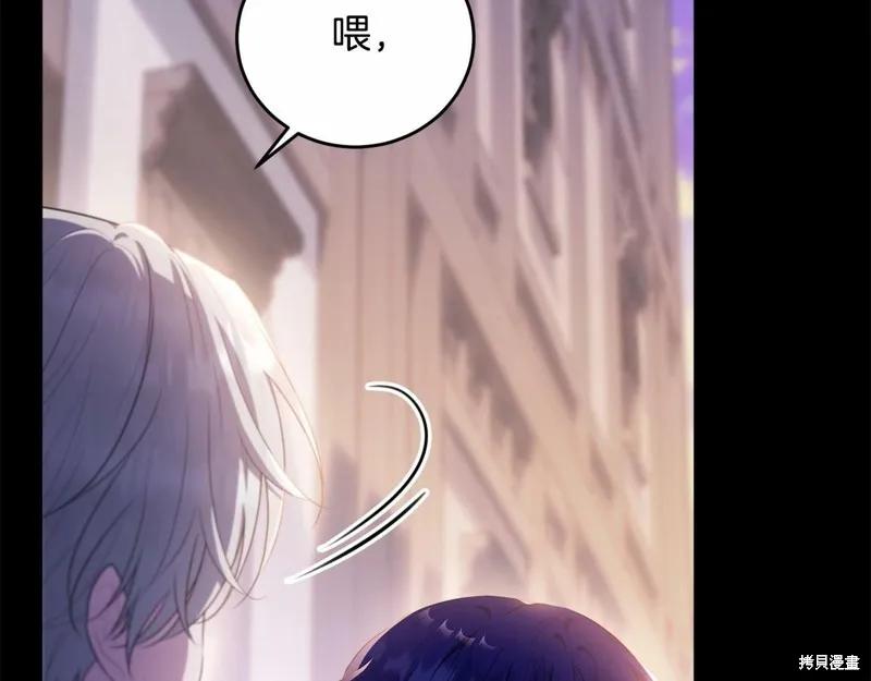 《明明是冷美人小姐却变成了忠犬大少爷》第96话 第19页