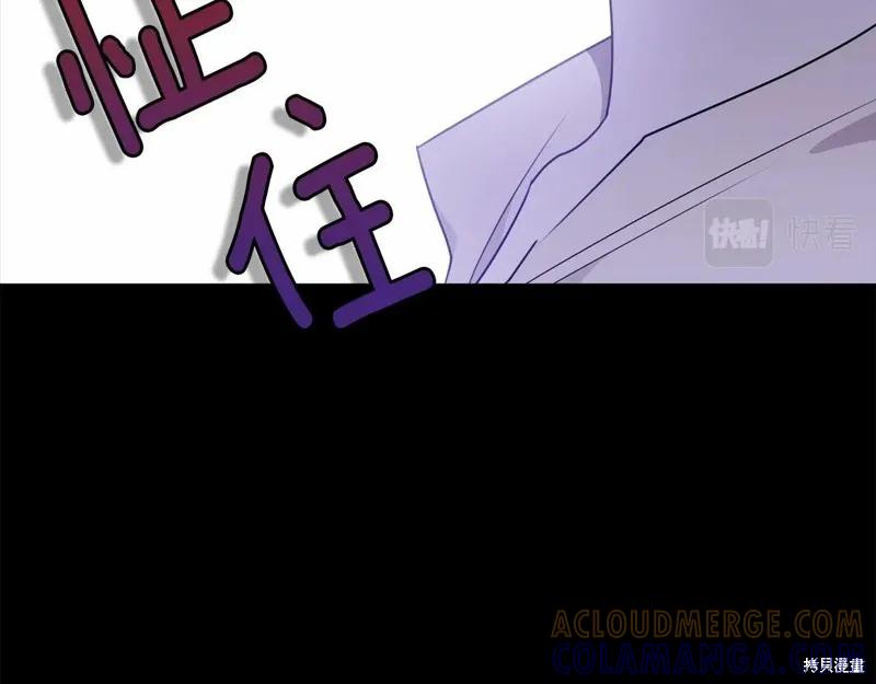 《明明是冷美人小姐却变成了忠犬大少爷》第96话 第17页