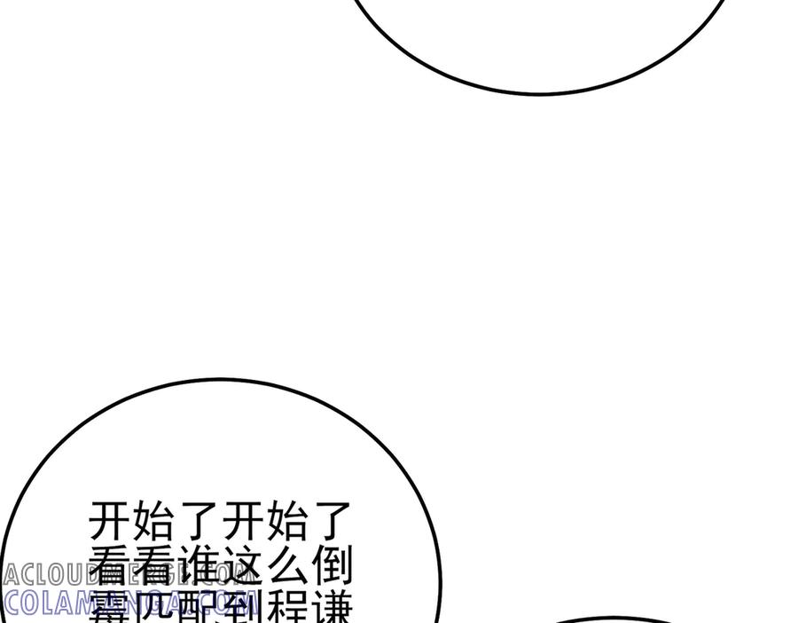 《我靠无敌被动打出成吨伤害！》第94话 淘汰赛开启！ 第165页