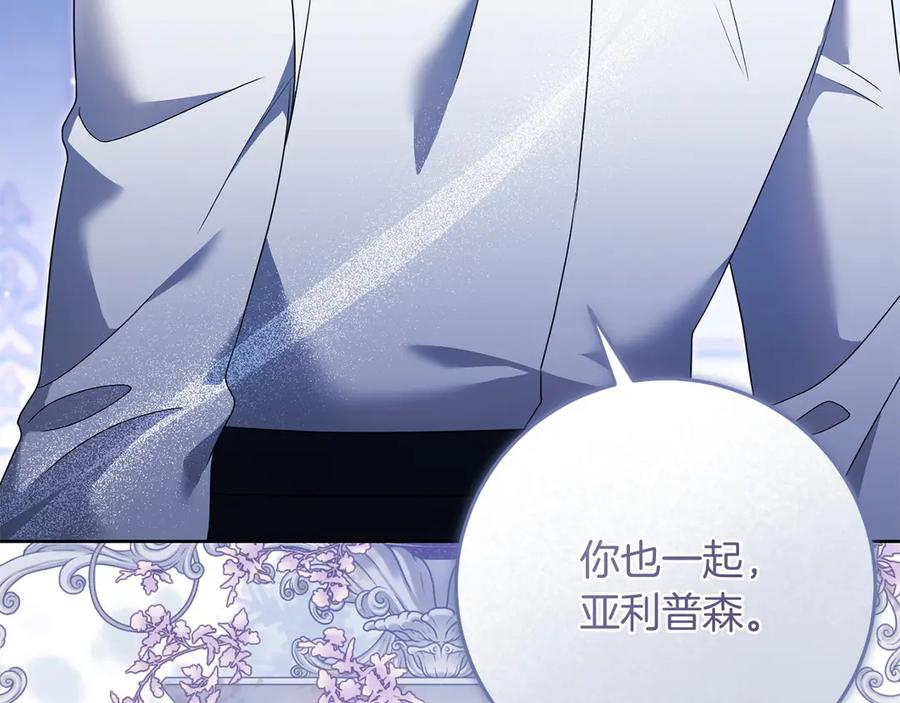 《以使者之名》第95话 一起 第182页