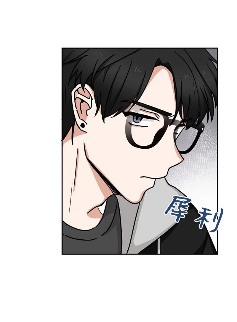 《我是眼镜控》01 最糟糕的告白 第26页