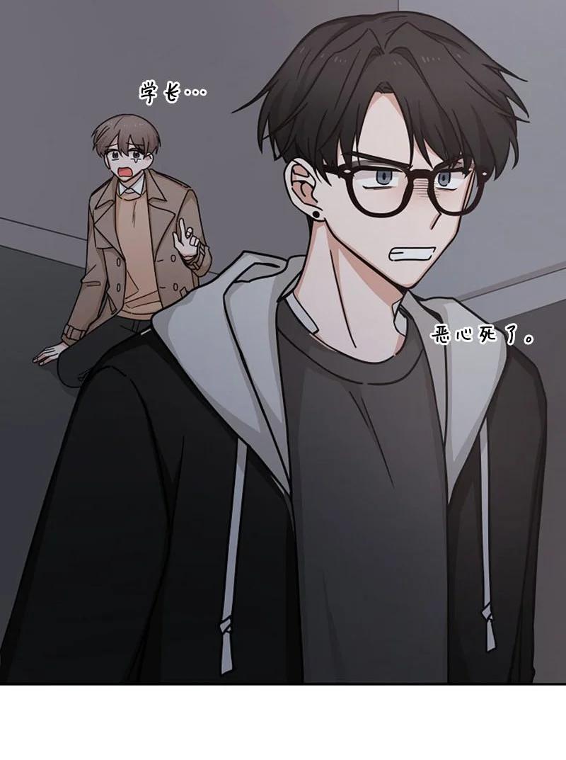 《我是眼镜控》01 最糟糕的告白 第71页