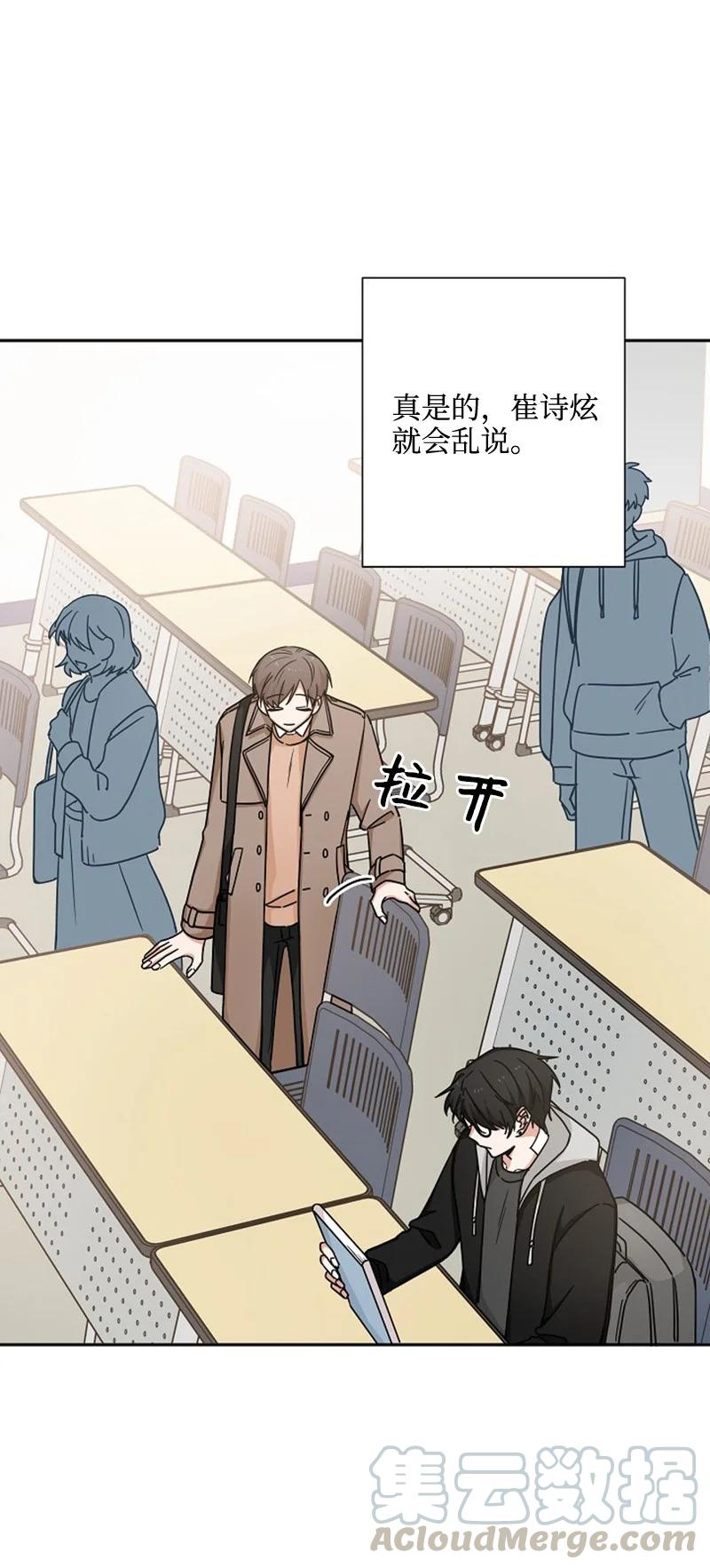 《我是眼镜控》01 最糟糕的告白 第22页