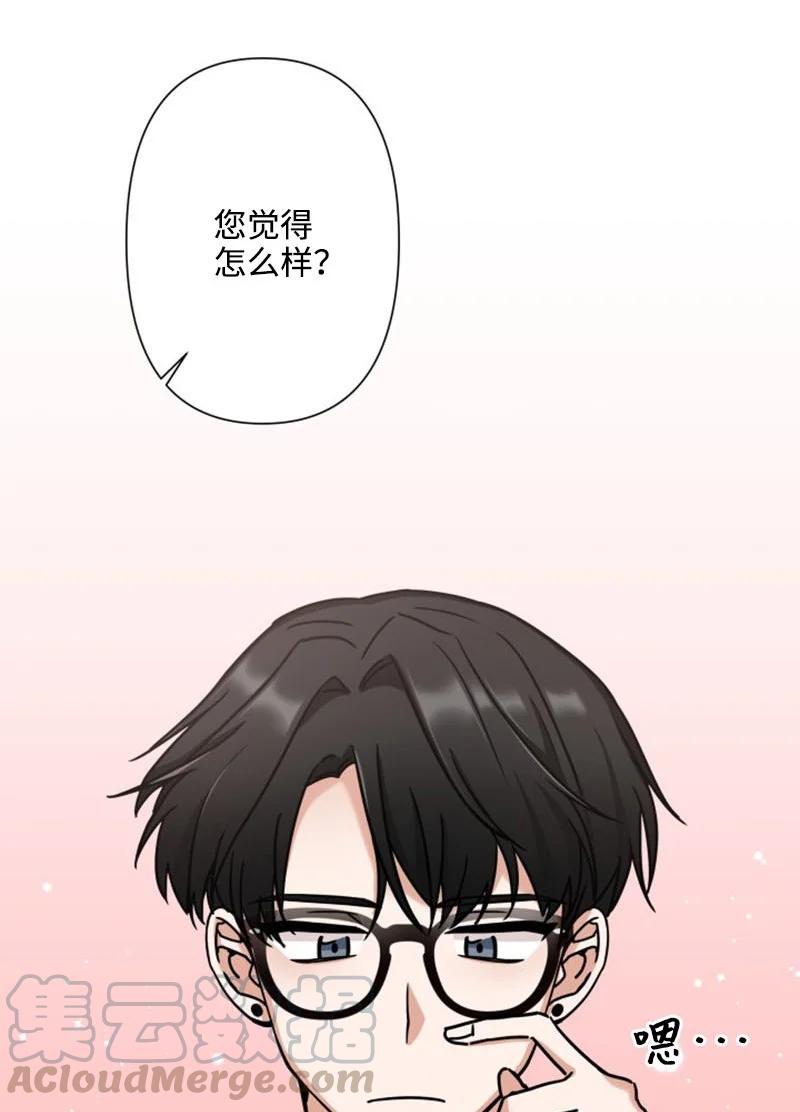 《我是眼镜控》01 最糟糕的告白 第7页