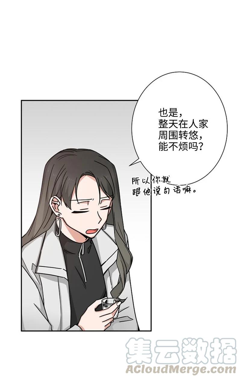 《我是眼镜控》01 最糟糕的告白 第34页