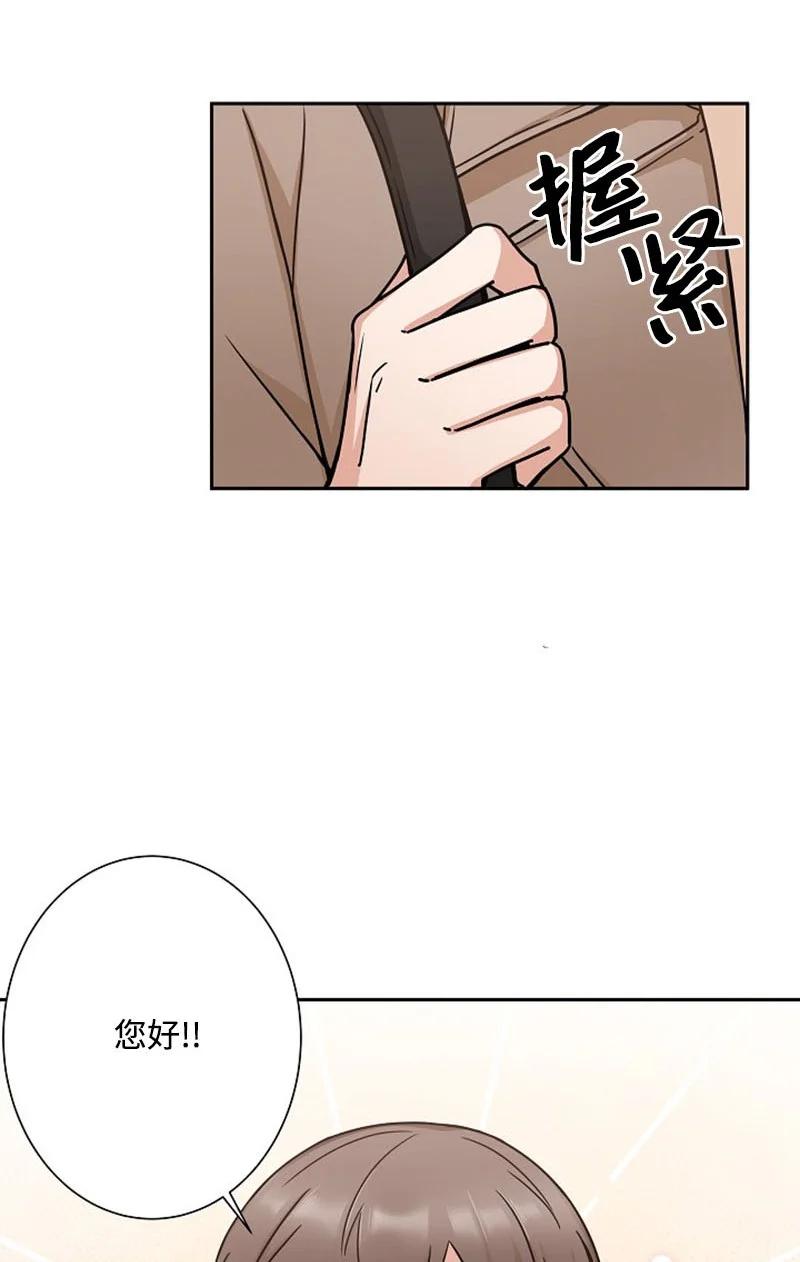 《我是眼镜控》01 最糟糕的告白 第12页