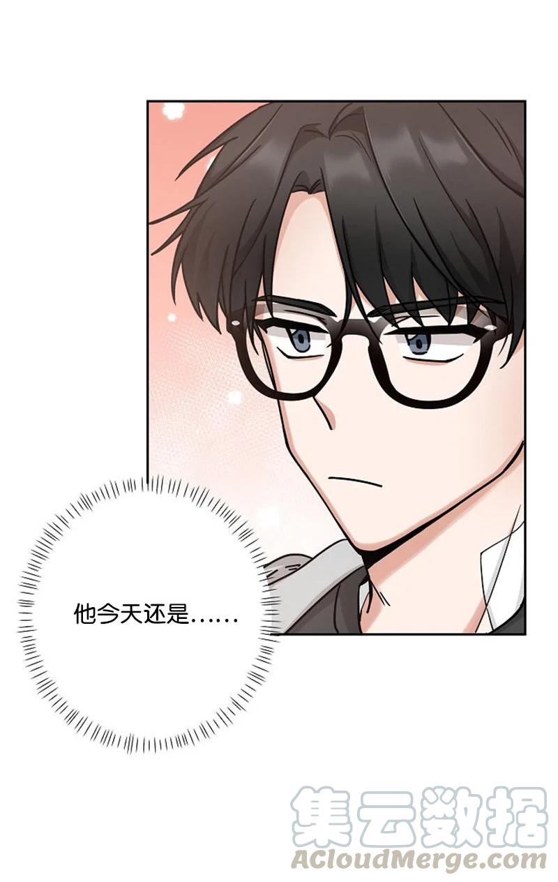 《我是眼镜控》01 最糟糕的告白 第16页