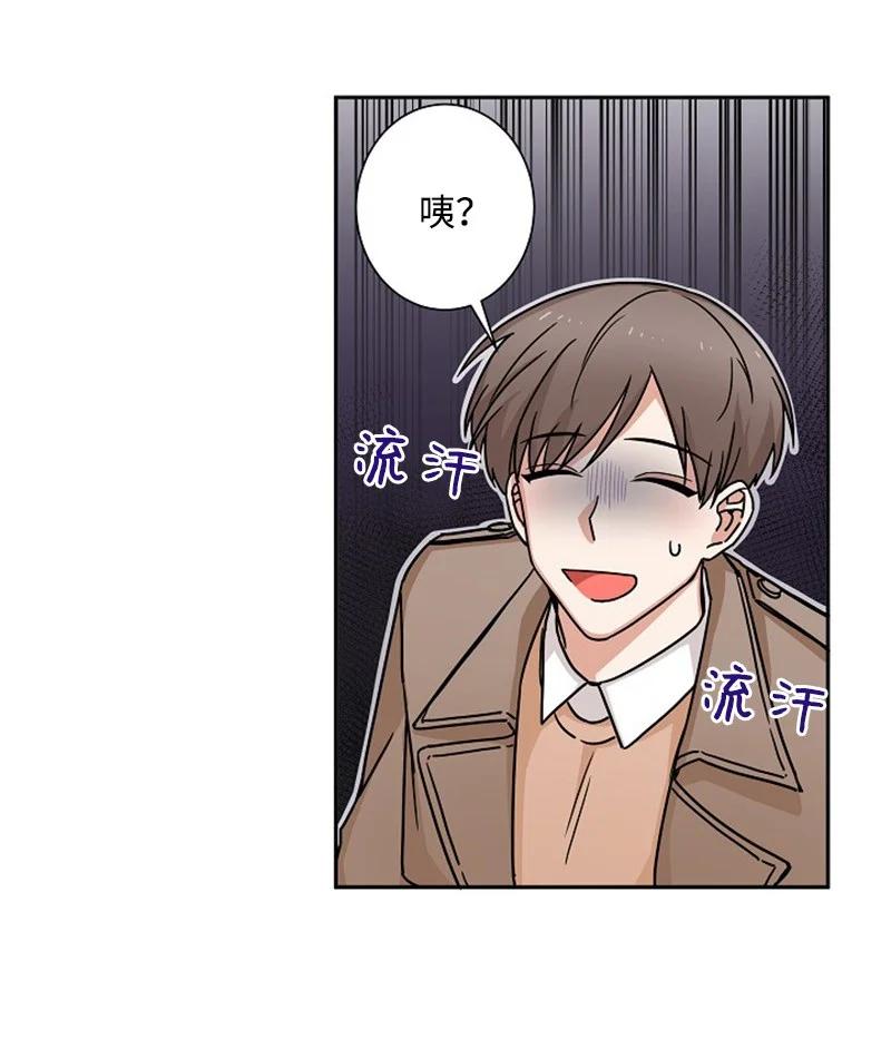 《我是眼镜控》01 最糟糕的告白 第50页