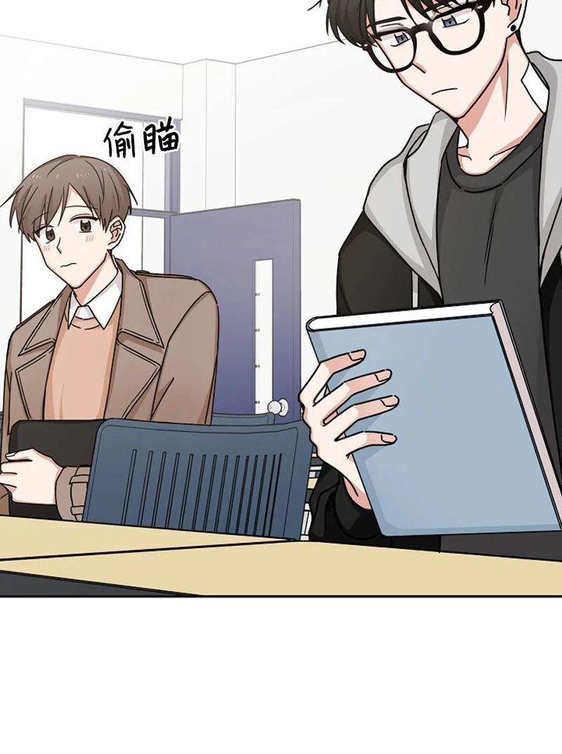 《我是眼镜控》01 最糟糕的告白 第24页