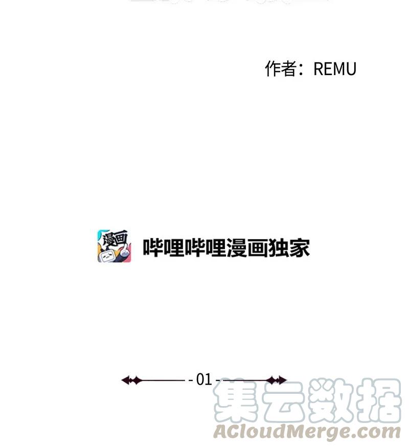 《我是眼镜控》01 最糟糕的告白 第10页