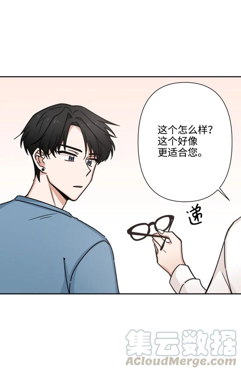 《我是眼镜控》01 最糟糕的告白 第4页