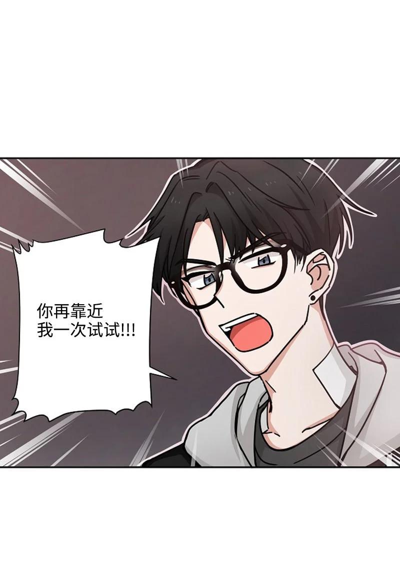 《我是眼镜控》01 最糟糕的告白 第68页