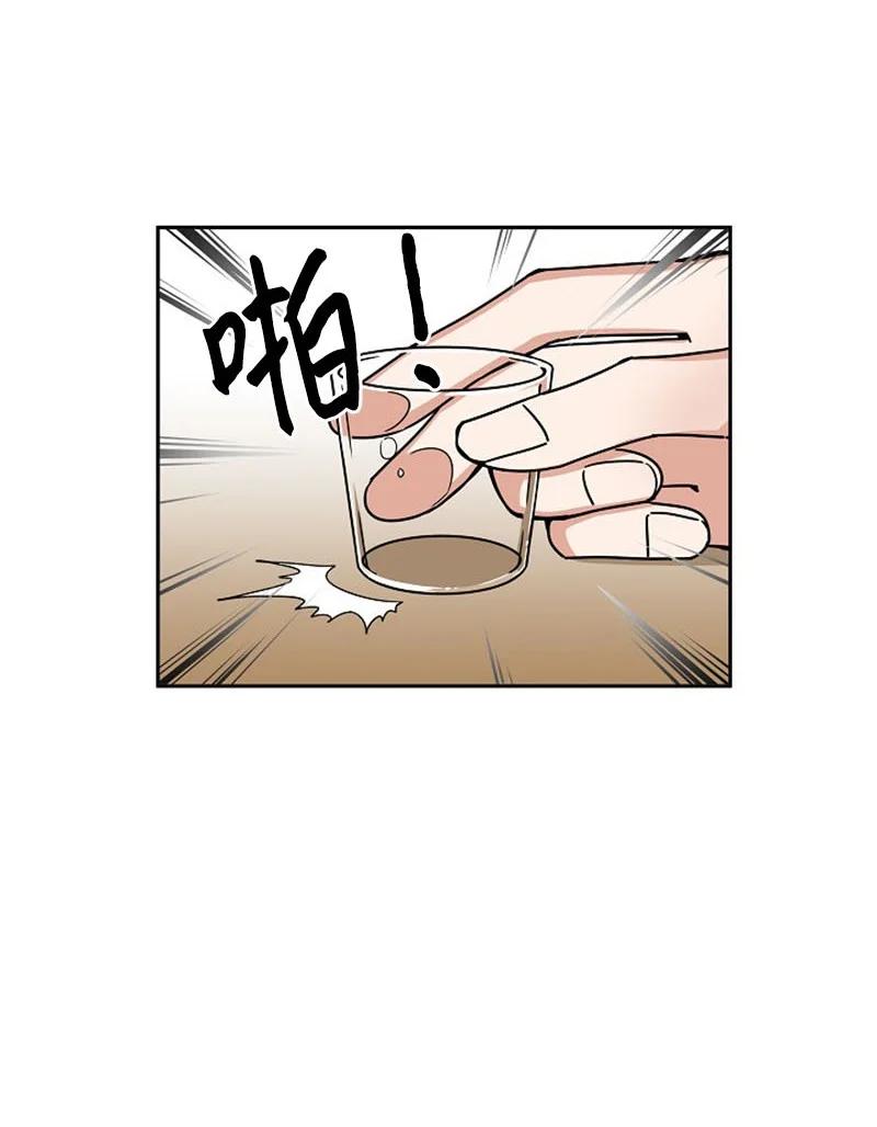 《我是眼镜控》01 最糟糕的告白 第32页