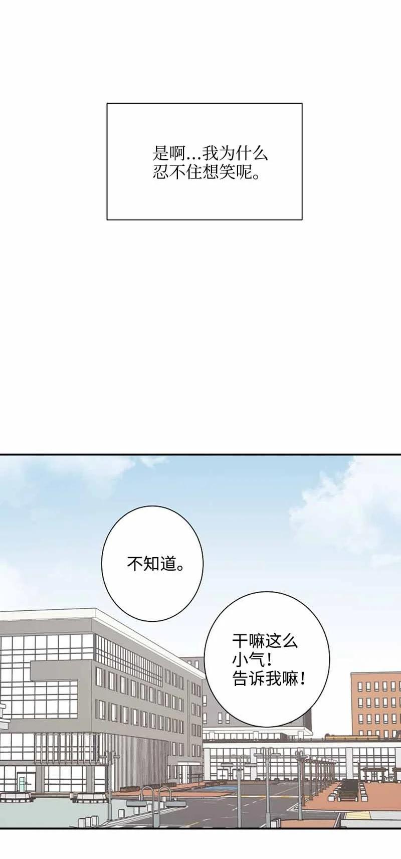《我是眼镜控》10 不戴眼镜测试 第72页