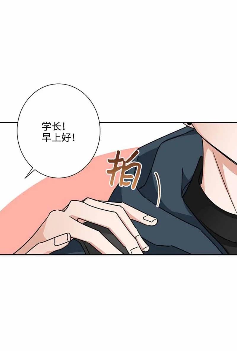 《我是眼镜控》10 不戴眼镜测试 第36页