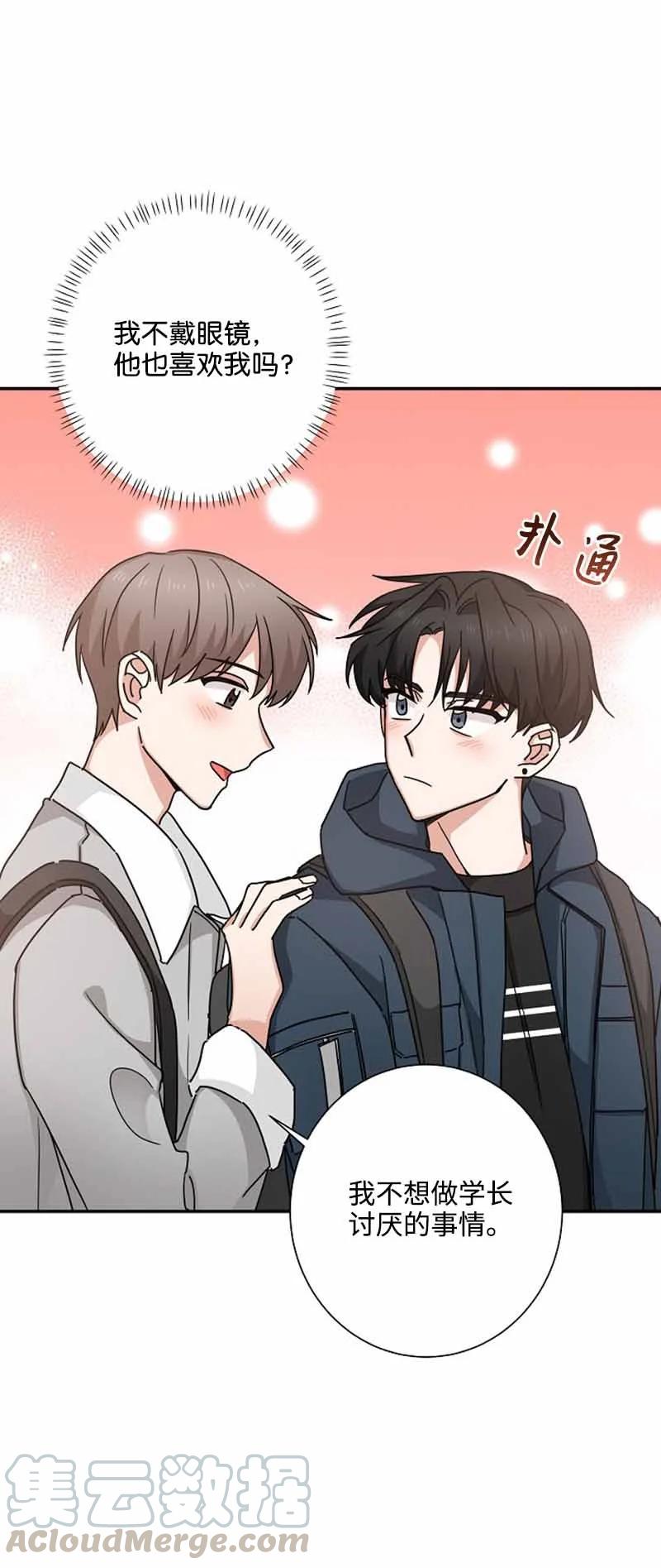 《我是眼镜控》10 不戴眼镜测试 第46页