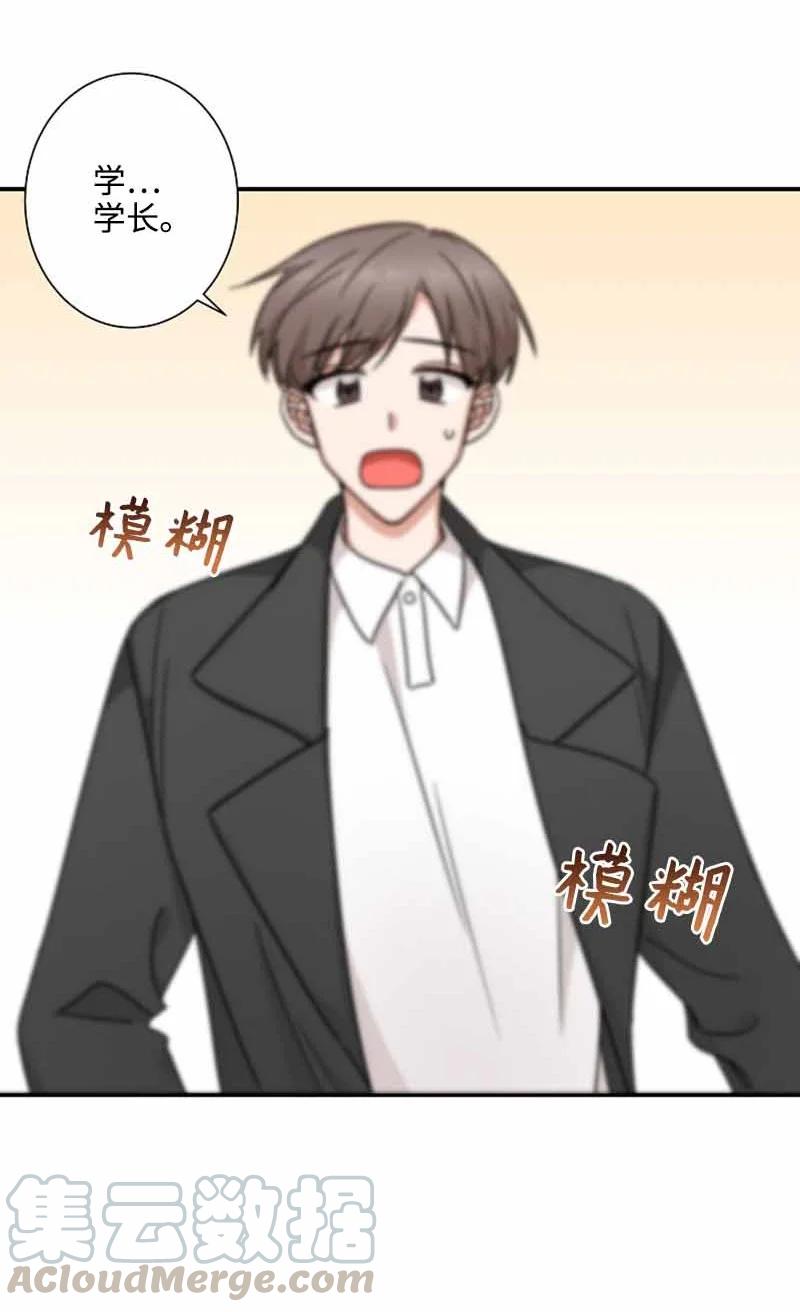 《我是眼镜控》10 不戴眼镜测试 第22页