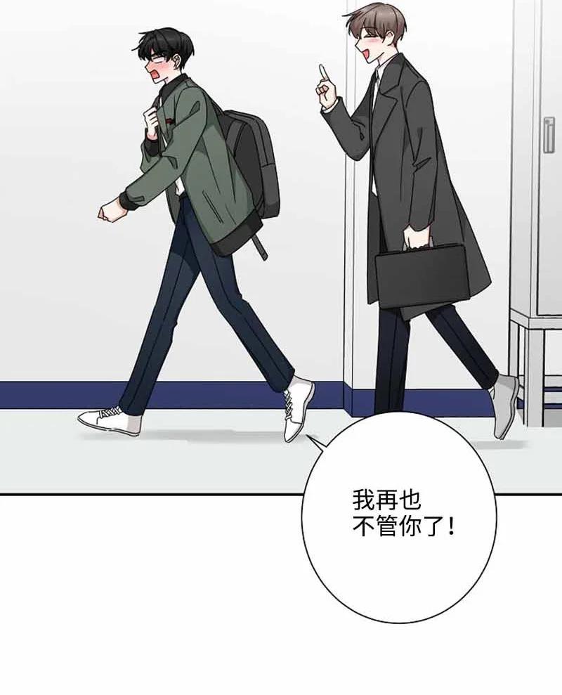 《我是眼镜控》10 不戴眼镜测试 第33页