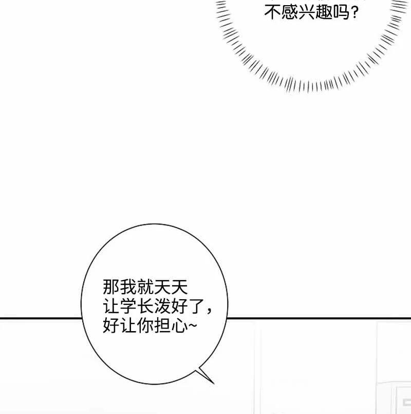 《我是眼镜控》10 不戴眼镜测试 第32页