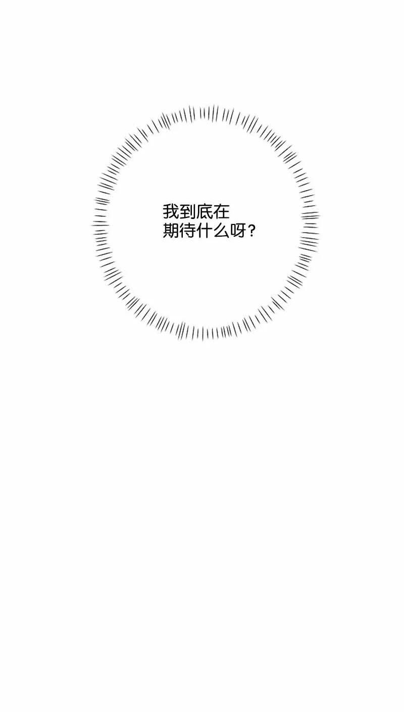 《我是眼镜控》10 不戴眼镜测试 第17页